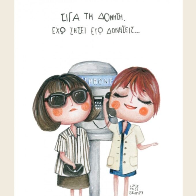 Vibrations Card - Little Miss Grumpy