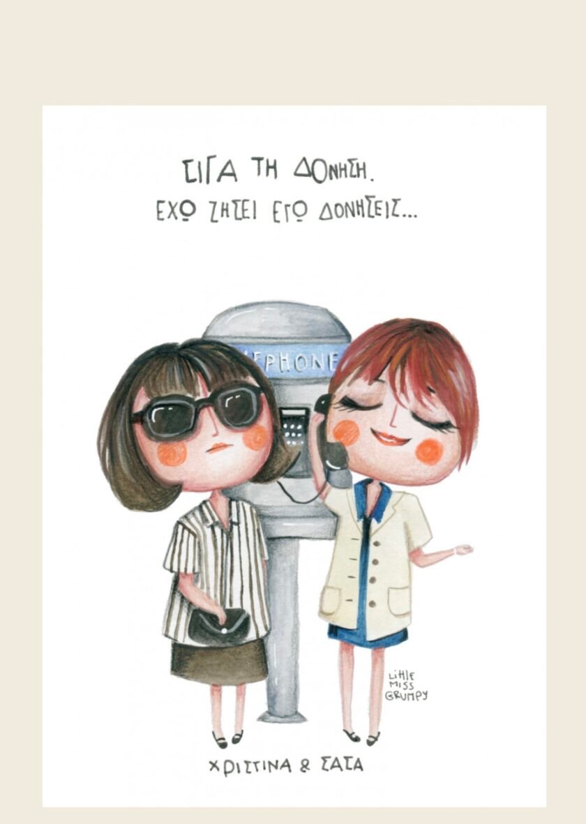 Vibrations Card - Little Miss Grumpy