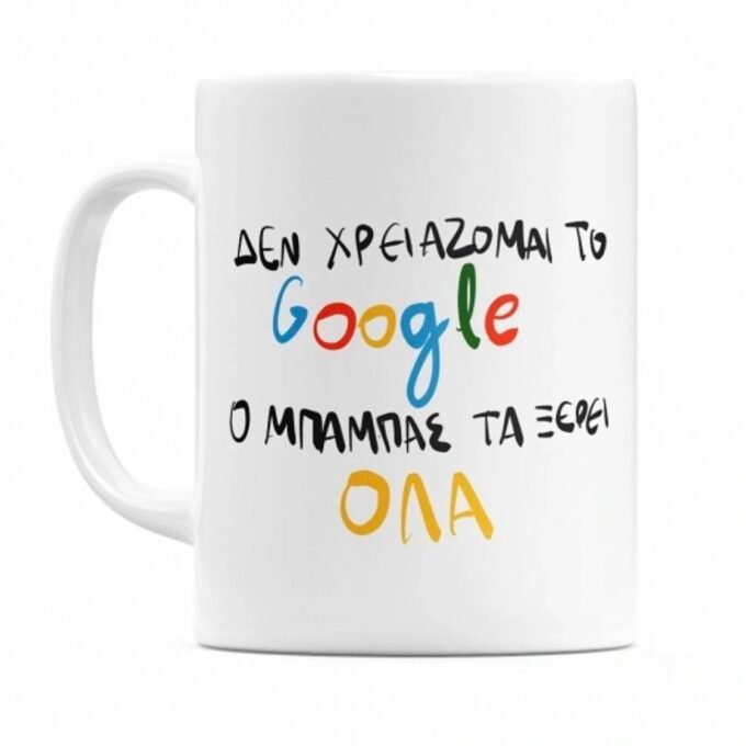 DAD search - Κούπα