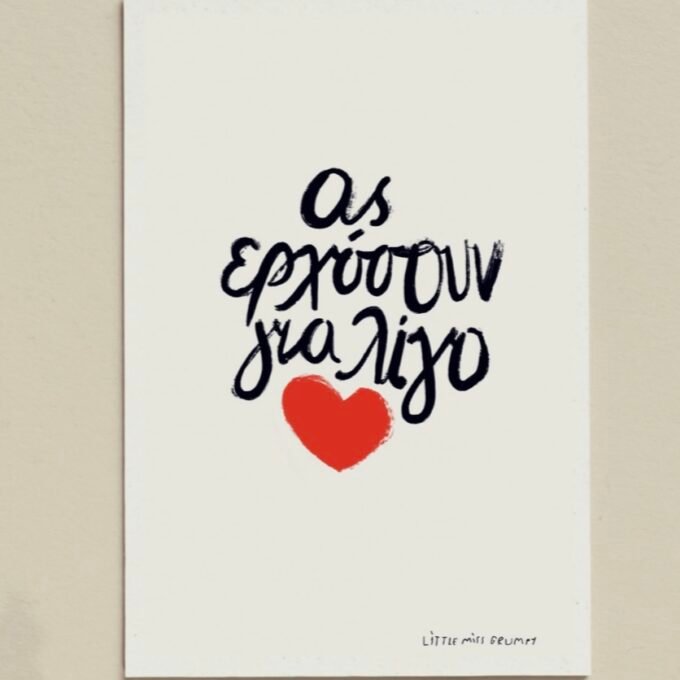 If you 'd only come card - Little Miss Grumpy