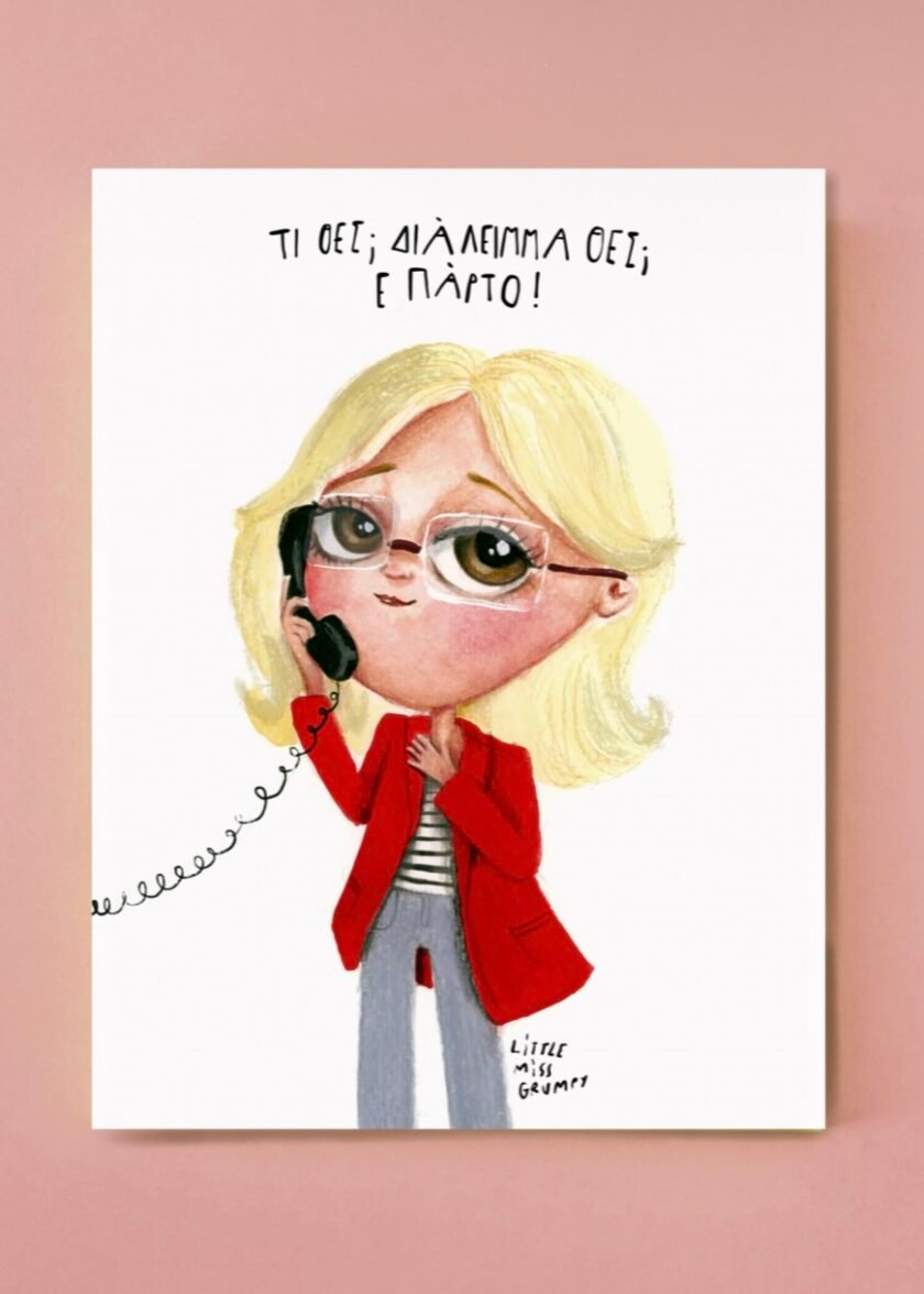 Aggeliki Nikolouli card - Little Miss Grumpy - Image 2