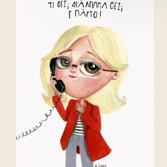 Aggeliki Nikolouli card - Little Miss Grumpy