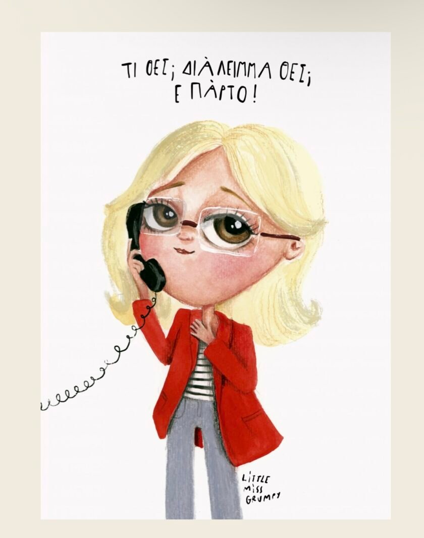 Aggeliki Nikolouli card - Little Miss Grumpy