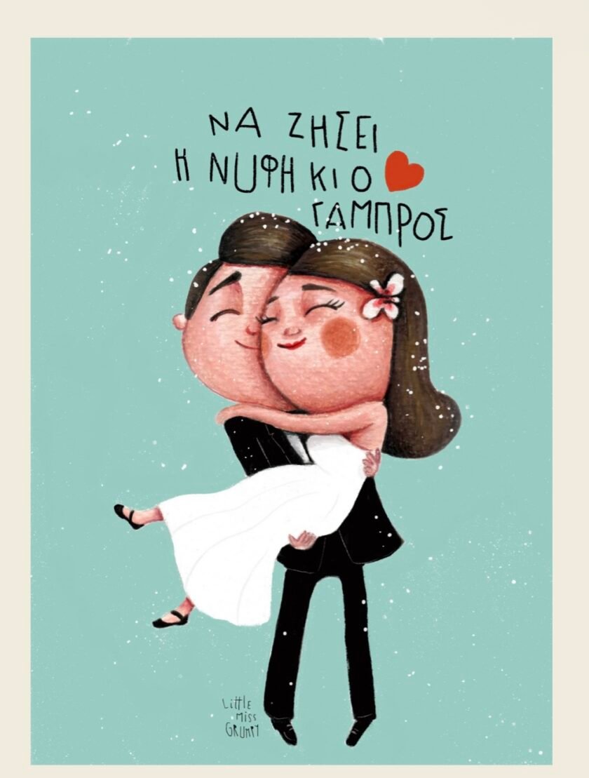 Newlyweds card - Little Miss Grumpy