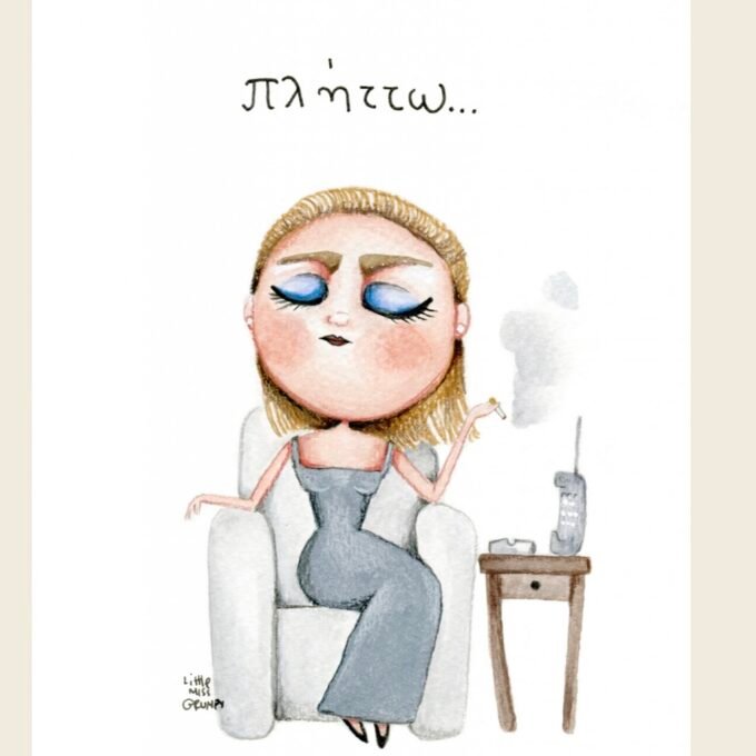 I'm bored card - Little Miss Grumpy