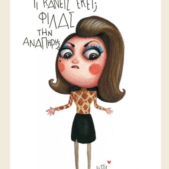 Soraya Card - Little Miss Grumpy