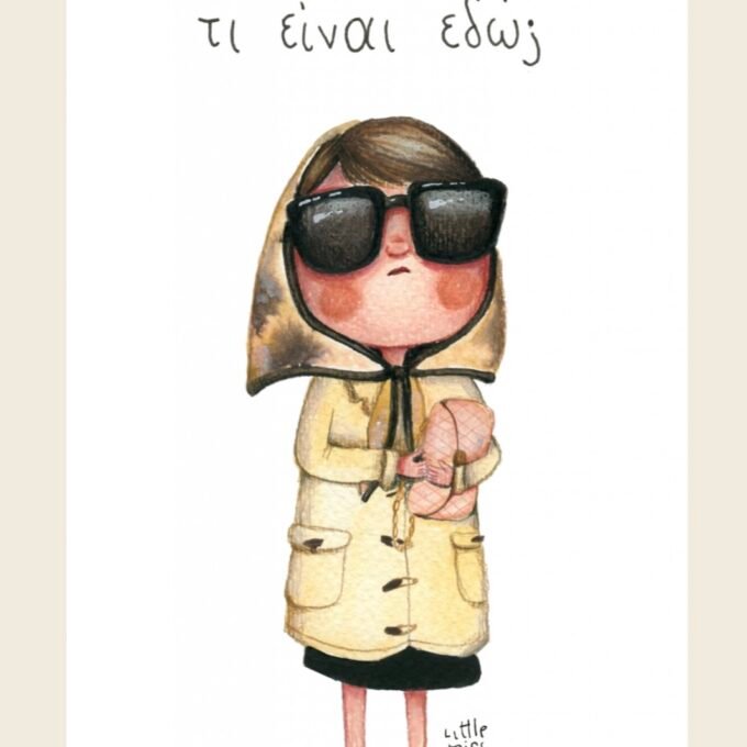 Christina Card - Little Miss Grumpy