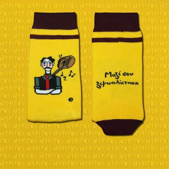 Rempetis Socks