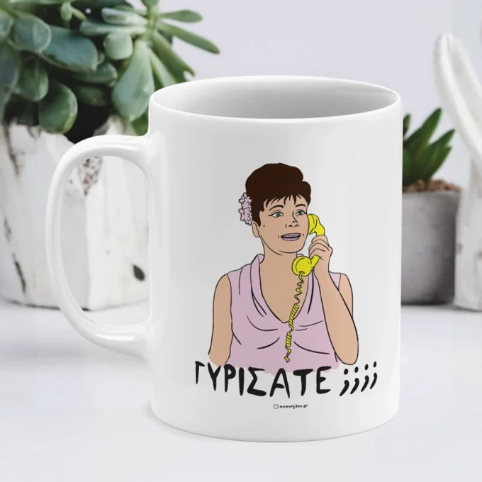 Γυρίσατε; - Κούπα